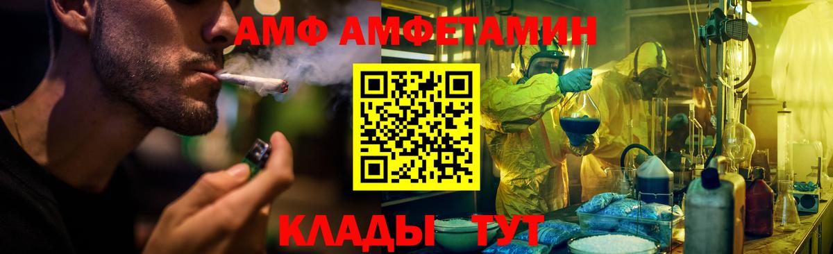 АМФ 97%  Вход с VPN  АМФЕТАМИН  Аша 