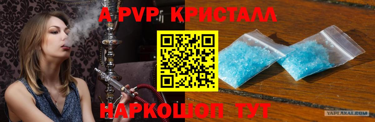 Альфа ПВП VHQ  А ПВП Соль  Вход с VPN  APVP VHQ  Аша 