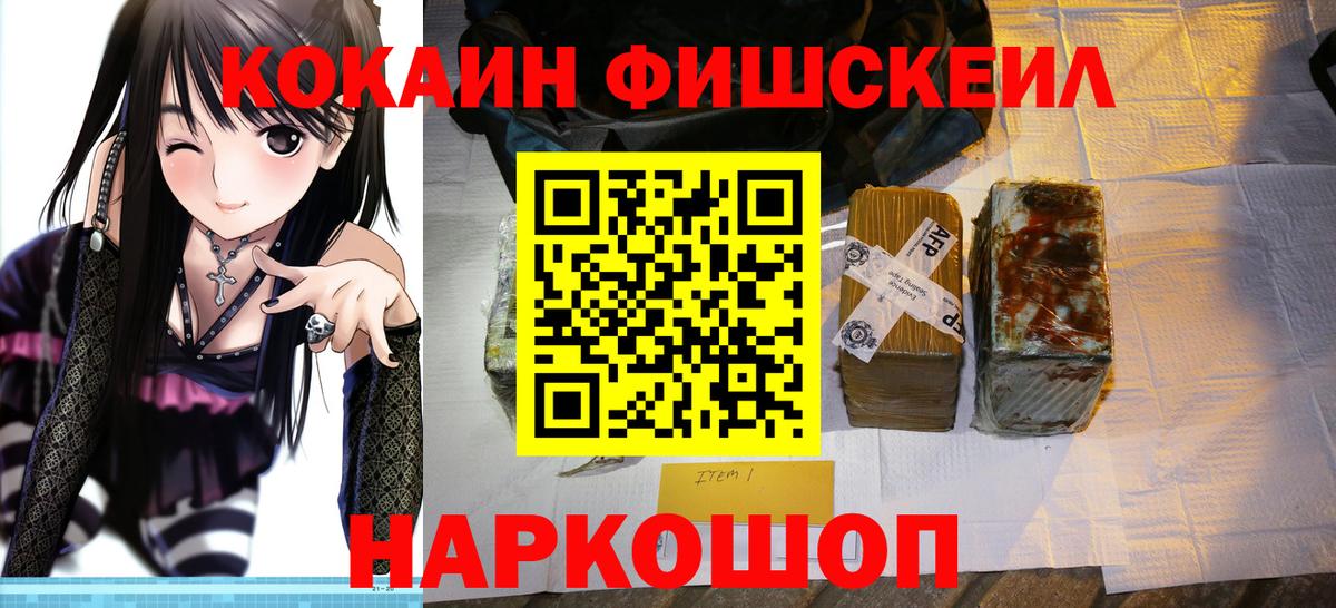 Аша  КОКАИН Перу  COCAIN 98%  Вход с VPN 