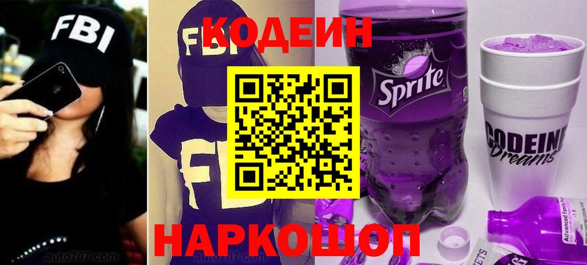 Кодеиновый сироп Lean напиток Lean (лин)  Кодеиновый сироп Lean напиток Lean (лин)  Вход с VPN  Аша 