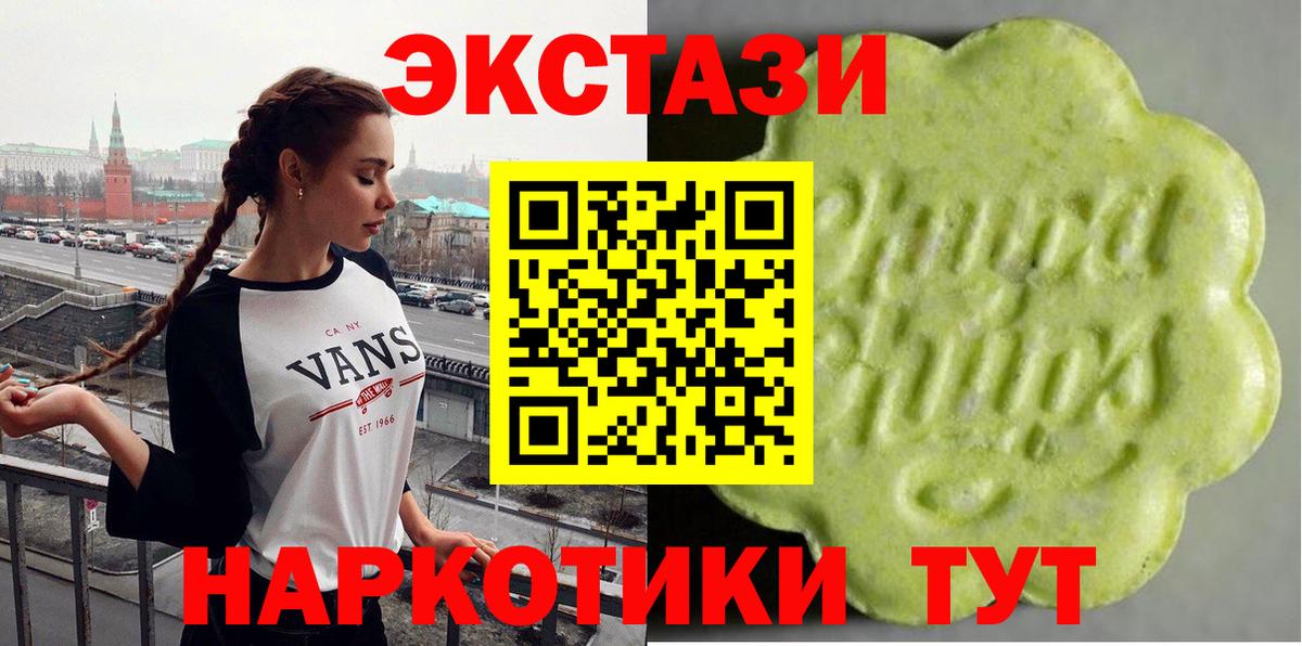Ecstasy DUBAI  Экстази Cube  Вход с VPN  Аша 