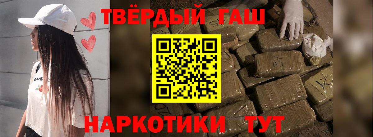 ГАШИШ  Вход с VPN  Аша  ГАШ VHQ 
