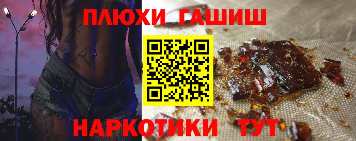 ГАШ гарик Аша