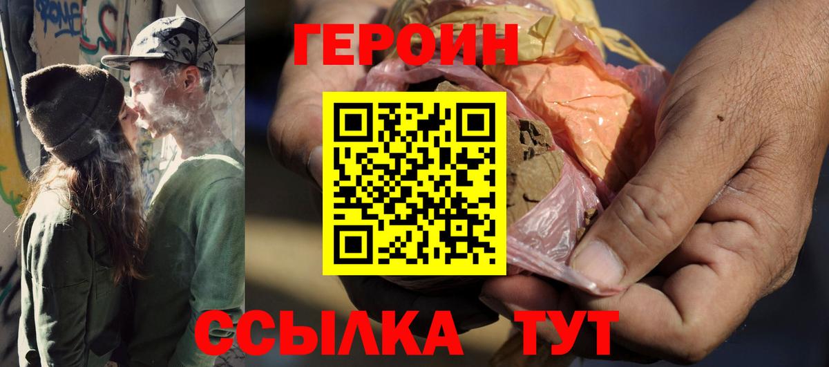 Аша  Героин Heroin  Вход с VPN 