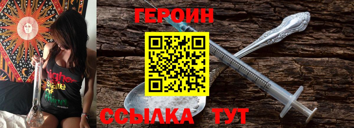 Героин хмурый Аша