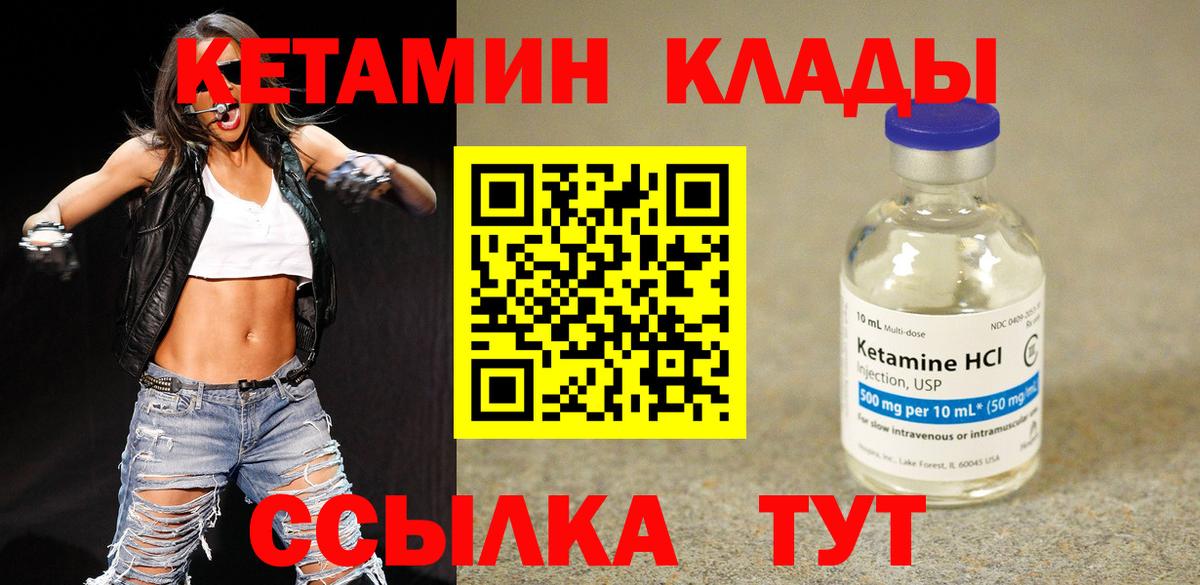 КЕТАМИН VHQ Аша