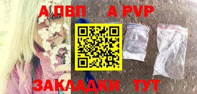 a pvp Апшеронск
