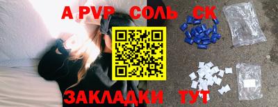 ALPHA PVP Аргун