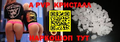 a pvp Апшеронск