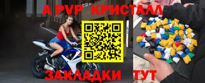 альфа пвп Чапаевск