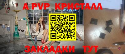 a pvp Апшеронск