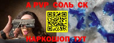 ALPHA PVP Аргун