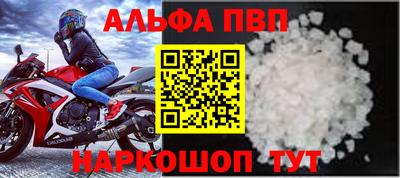 ALPHA PVP Аргун