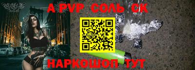 a pvp Апшеронск