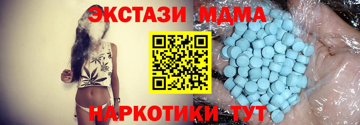 МДМА  МДМА кристаллы  Аша  Вход с VPN  МДМА crystal 