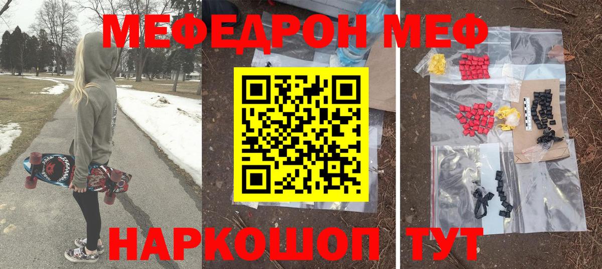 Меф мяу мяу мука Аша