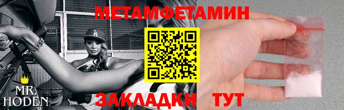 Аша  Метамфетамин Methamphetamine  Вход с VPN 
